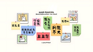 我会越来越好