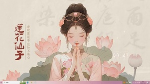 莲花美丽仙子