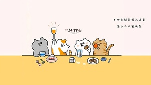 不必纠结 保持快乐