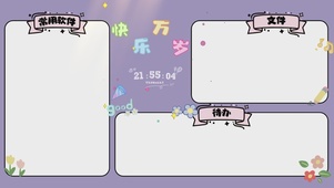 简约纯色分区桌面