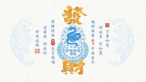 蓝色发财