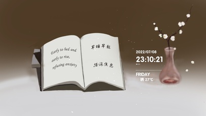 早睡早起拒绝焦虑