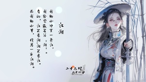 江湖