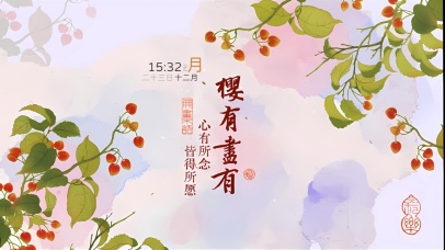 心有所念 皆得所愿