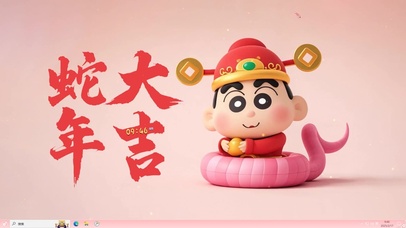 蛇年大吉小新主题