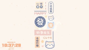 心想事成 发发发
