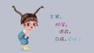 安好
