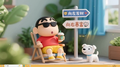 开启躺赢人生主题