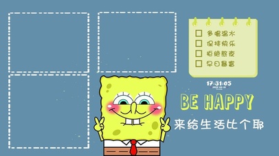 海绵宝宝 来给生活比个耶