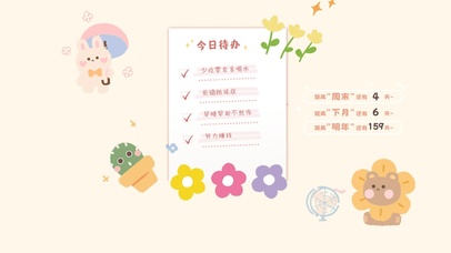 4k高清小清新待办系列