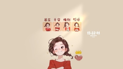 暴富好运 平安顺利