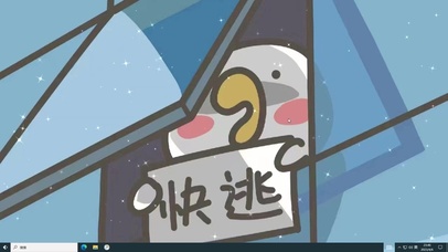 逃离焦虑  电脑版