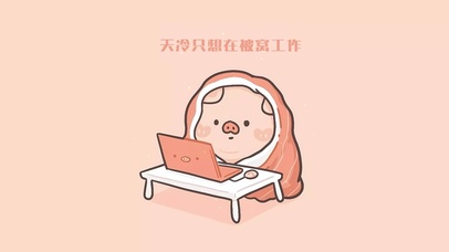 天冷被我束缚了我