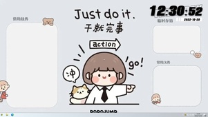 干就完事儿！冲！