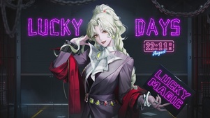 银发女神芭菲带给你的幸运魔法