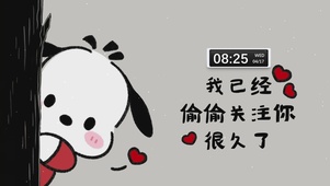 我已经偷偷关注你很久了