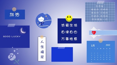 人生限定（真实日历）