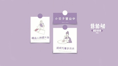 慢品人间烟火色