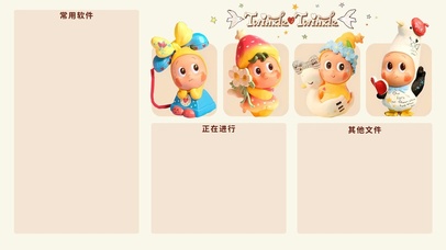 可爱星星人分区壁纸