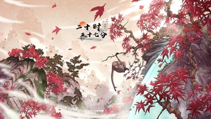 治愈古风山水