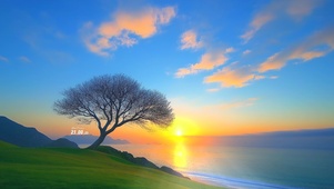 治愈日出