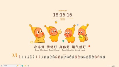 星星人一切都好【配套主题】