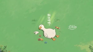 行吧 就这样吧