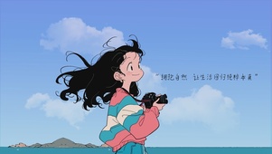 拥抱自然