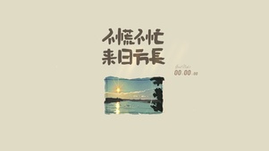 励志文字语录