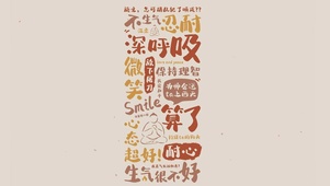 深呼吸佛系