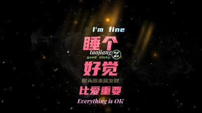 睡个好觉 醒来发财