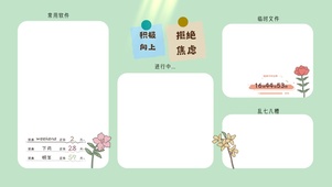 4k励志文字分区桌面