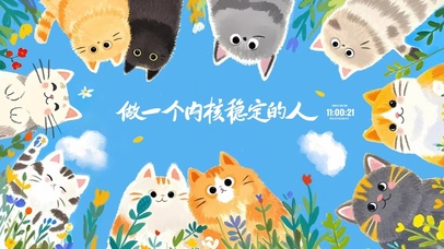 做一个内核稳定的人