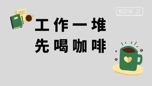 打工人有趣文案系列