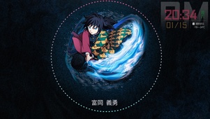鬼灭之刃 水住 