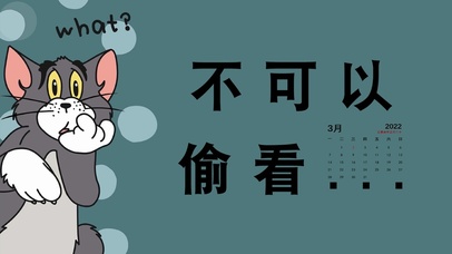 不可以偷看(动漫动态壁纸) - 动态壁纸下载 - 元气壁纸