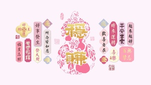 粉色葫芦|福气满满（稳赚）好运