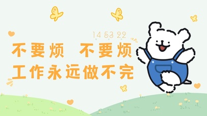 快乐治愈 线条小狗