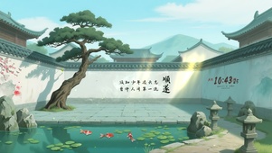 中式园林锦鲤