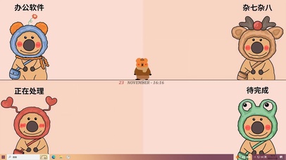 打工人分区主题