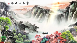 富春山画