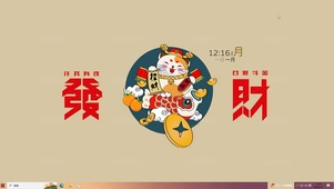 招财猫 招财来