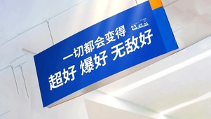 一切都会变得超好 爆好 无敌好