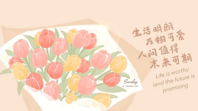 清新治愈郁金香