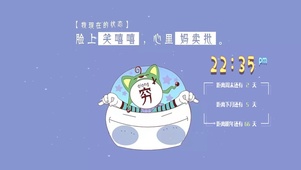 脸上笑嘻嘻 心里妈卖批