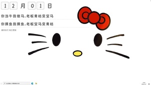 自制凯蒂猫