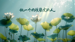 做一个内核稳定的人