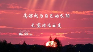 4k风景励志文字桌面