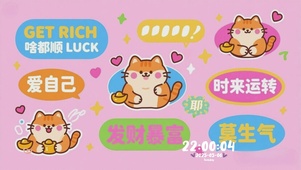 萌趣卡通可爱祝福语录桌面