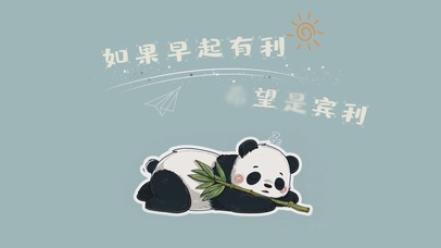 如果早起有利我希望是宾利